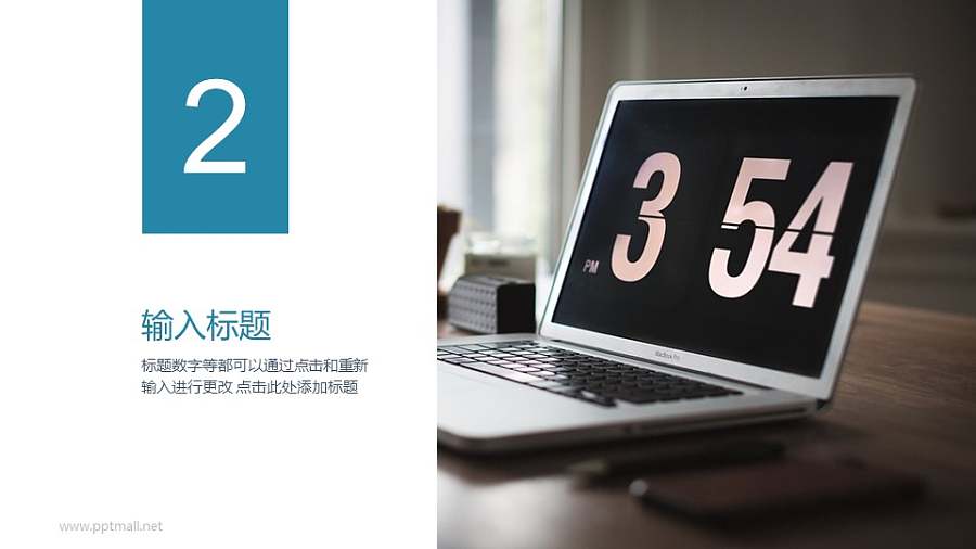 左右分割的全图型创意分隔页/过渡页/目录页PPT模板