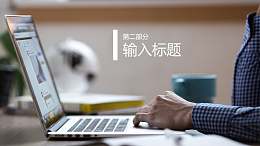 全图型分隔页/过渡页/目录页PPT模板
