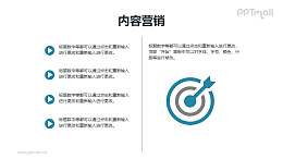 文本要点列表PPT模板下载
