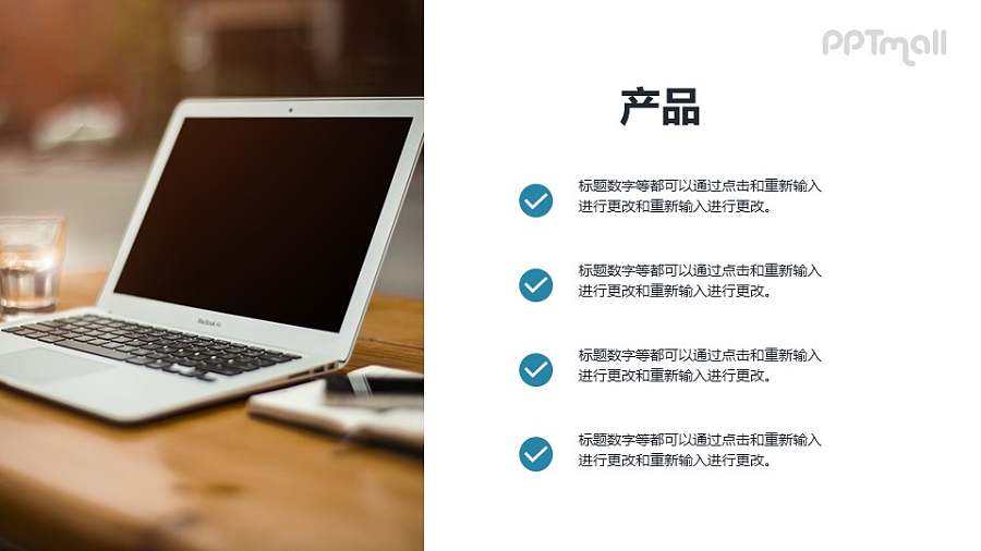 图文排版之要点列表PPT模板下载