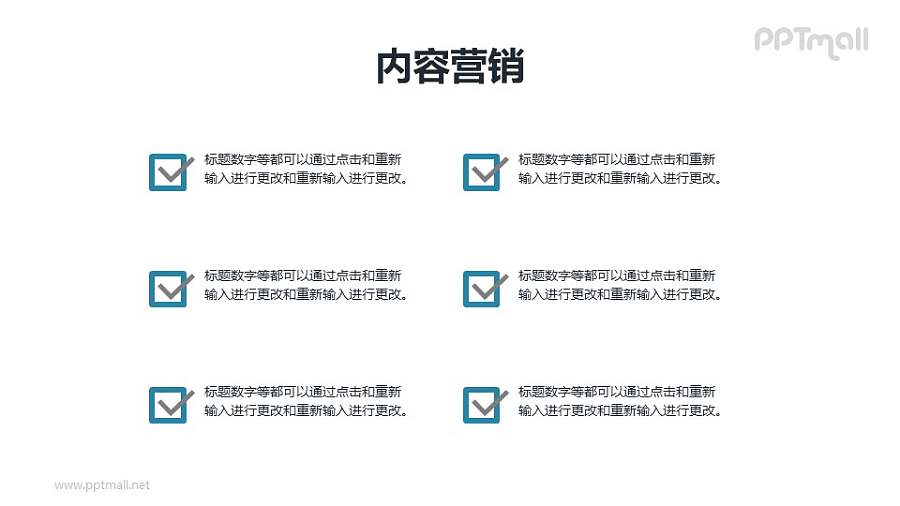 6部分文本要点PPT模板下载