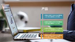 全图型要点列表PPT模板下载