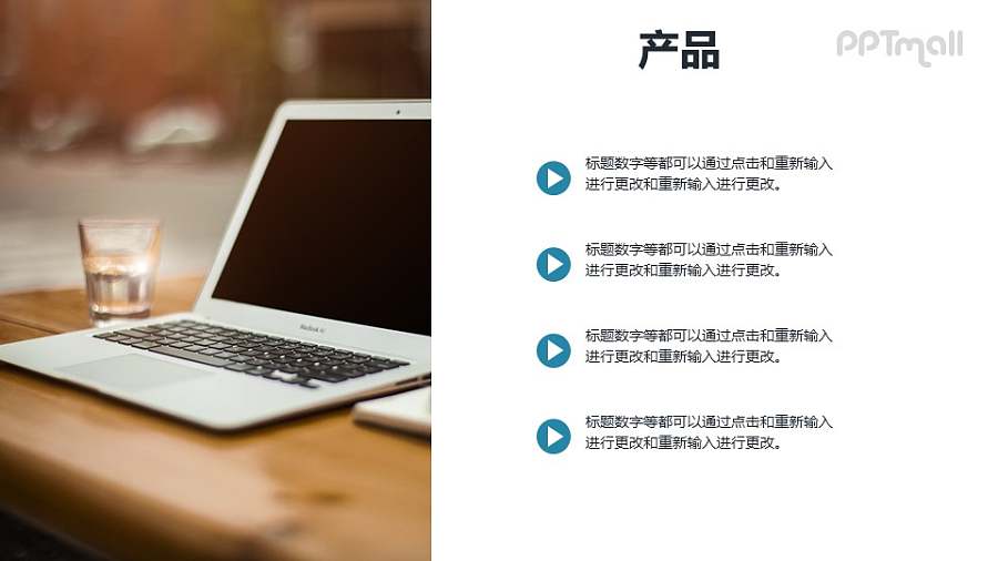 图文排版要点列表PPT模板下载
