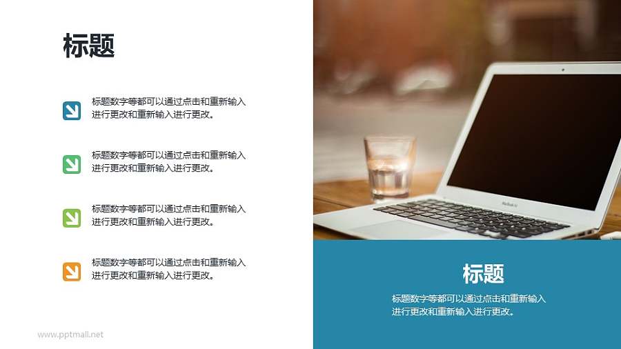 图文排版的要点列表PPT模板下载