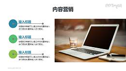 3部分要点图文排版PPT模板下载