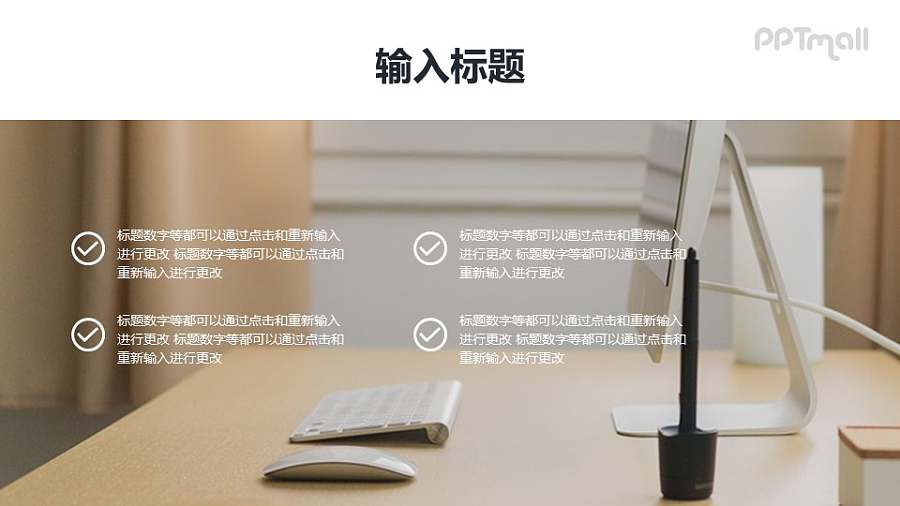 半图型要点列表PPT模板下载