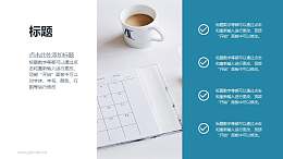 三等分图文排版PPT模板下载