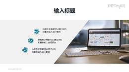 半图半色块过渡页/目录页PPT模板