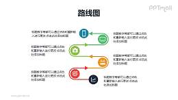 逐步递进逻辑图PPT模板素材