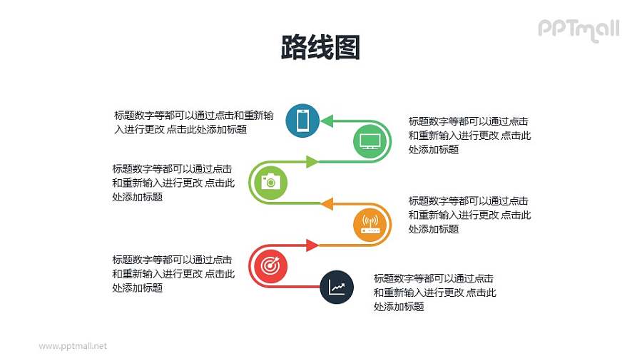 逐步递进逻辑图PPT模板素材