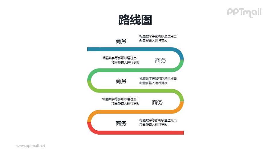 纵向排布的正弦波型递进关系PPT模板素材