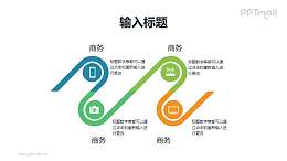 4部分多弧形递进关系PPT模板素材