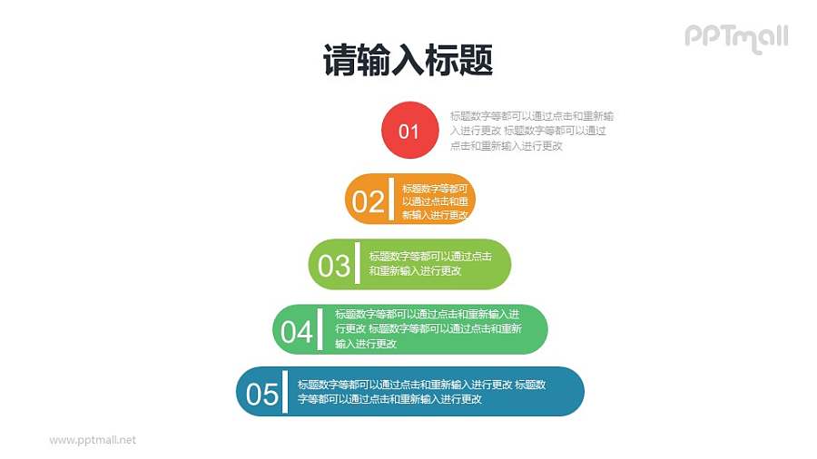 5层具有创意的金字塔PPT模板素材