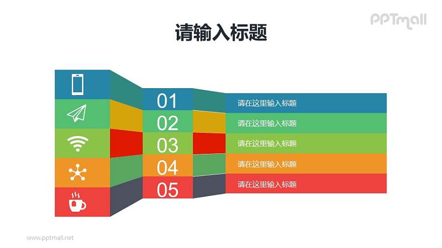 微立体风格的目录列表PPT素材模板