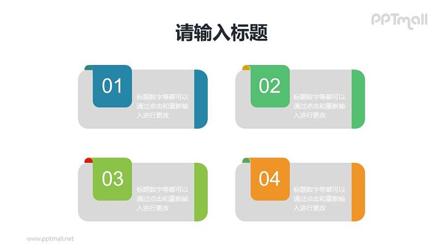 带有数字标签的项目列表/目录导航PPT素材下载