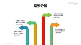 不同指向的箭头+文本说明PPT模板下载