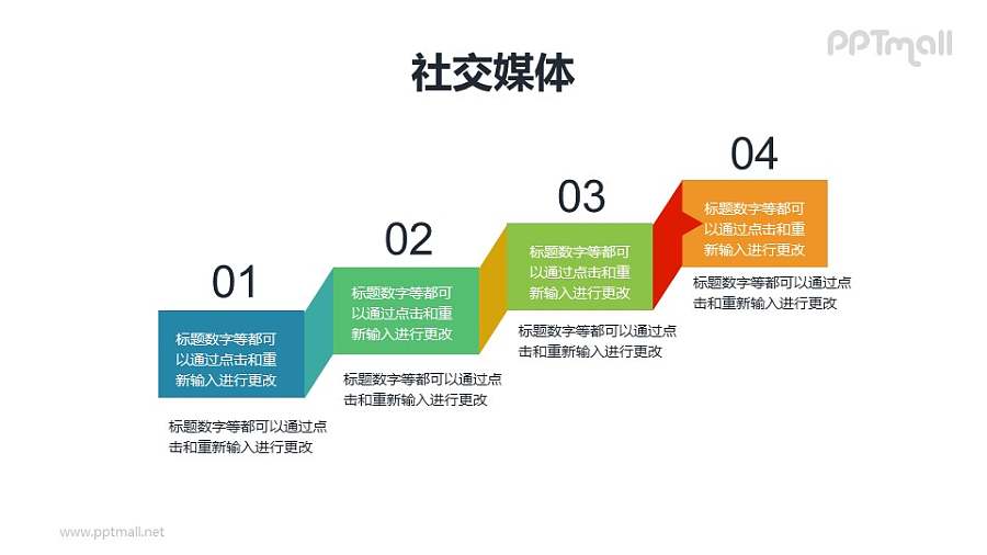 折纸状阶梯式递进关系PPT图形素材下载