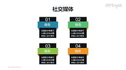 微立体柱状并列关系要点列表PPT素材下载