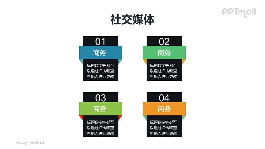 微立体柱状并列关系要点列表PPT素材下载