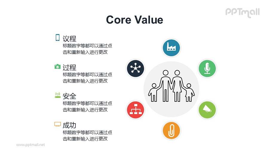 4部分文字要点列表PPT模板下载