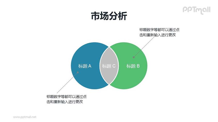 2个相交的圆形色块PPT素材模板