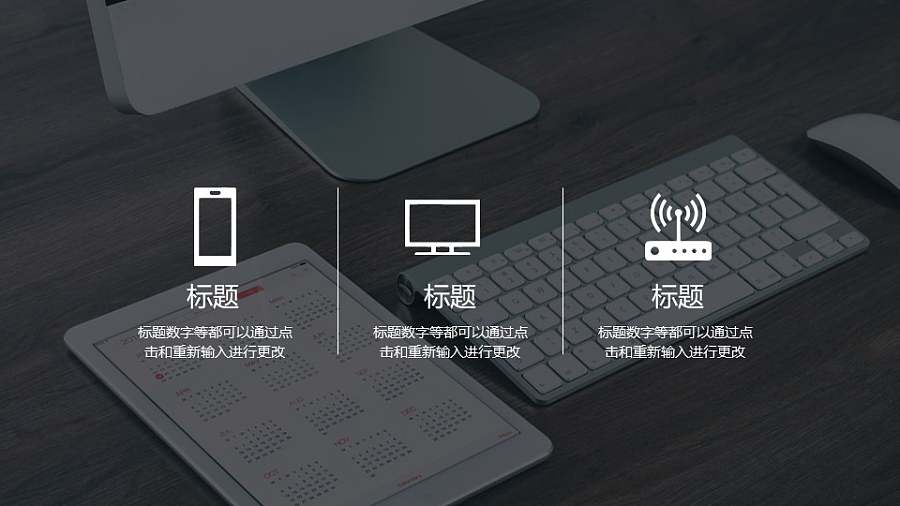 全图形图标+文本介绍PPT模板素材下载
