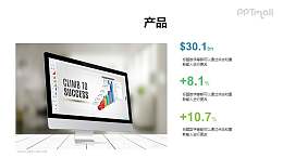 3部分数字+图文数据展示PPT模板素材下载