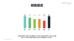 五颜六色的柱状图PPT素材模板