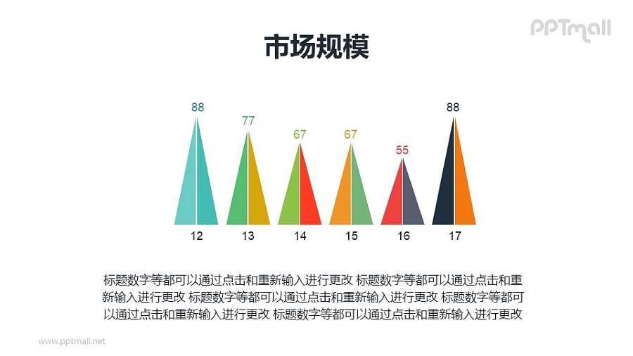 微立体创意柱状图PPT素材模板