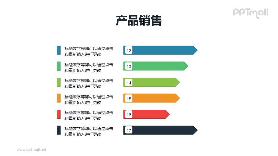 五颜六色的条形图PPT素材模板