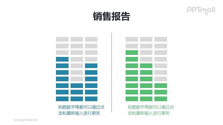 2组点阵组成的柱状图对比关系PPT素材模板
