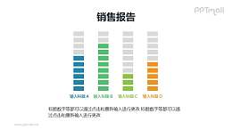 个性的柱状图PPT素材模板