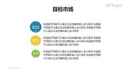 气泡型大数字展示PPT素材模板