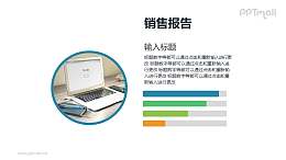 柱形图图文排版PPT素材模板