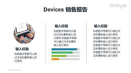 柱形图+图片+文字3部分排版说明的PPT素材模板