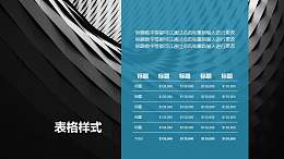 全图型背景的表格样式PPT模板下载