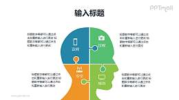 4块拼图组成的人头像剪影PPT模板素材下载