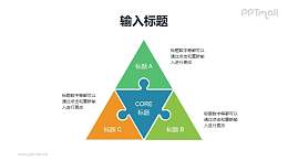 由4块拼图组成的三角形PPT模板素材下载