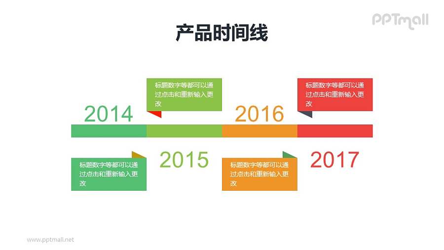 折纸风格的工作经验/产品时间线/时间轴PPT素材下载