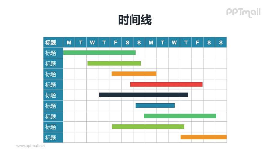 彩色进度条的甘特图PPT模板素材下载