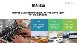 4张图片+正文的排版样式PPT模板