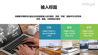 4张图片 正文的排版样式ppt模板