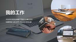 创意多图PPT排版样式模板下载