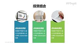 3部分并列关系的图文排版样式PPT模板