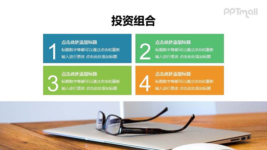 图文排版的要点/目录排版样式PPT模板