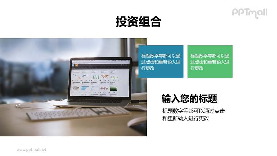 左图右文随意排版样式PPT模板下载