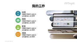 创意剪影图片+要点列表排版PPT模板下载