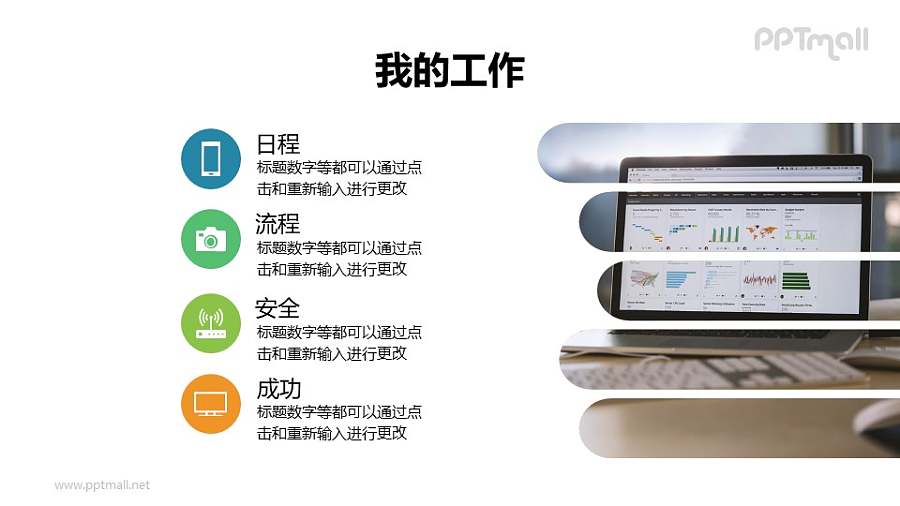 创意剪影图片+要点列表排版PPT模板下载