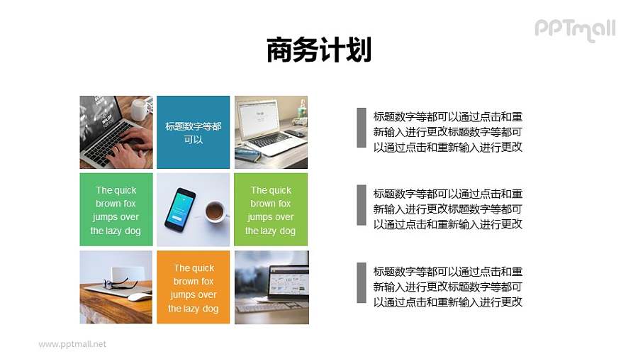 色块+图片有机拼合而成的PPT模板下载