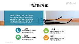 图文组合排版风格的要点列表PPT版式模板下载